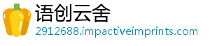 语创云舍